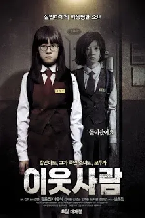 Horror สยองขวัญ